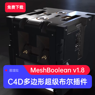 C4D多边形模型超级布尔插件MeshBoolean v1.8 For Cinema 4D R19/R20/R21R22/R23 Win/Mac 