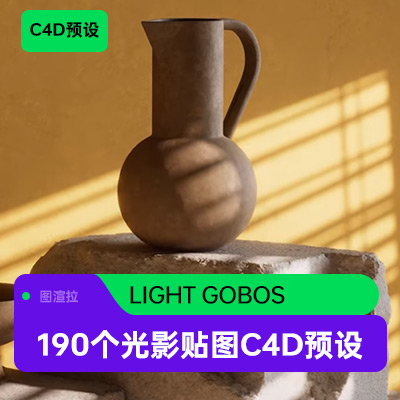 LIGHT GOBOS灰猩猩190个光影贴图C4D预设下载
