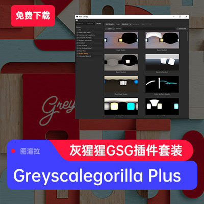 GSG插件套装版本打包GreyscaleGorilla Plus Hub Plugins for Cinema 4D S22-R26 Win