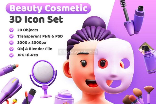 20个美妆类目化妆品美容护肤面膜3D图标模型blend、obj素材源文件下载 Cosmetics 3D Illustration Pack